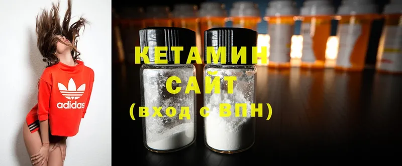 КЕТАМИН ketamine  Волчанск 